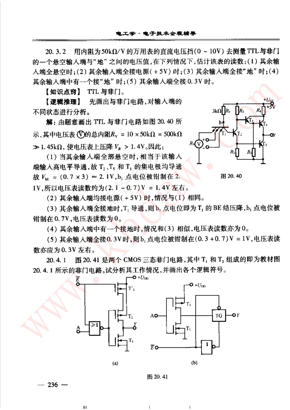 电工学第七版下册课后答案(20-21章)  欢迎加入湘潭大学期末考试复习资料库研发工作室QQ群：928812498.pdf_第1页