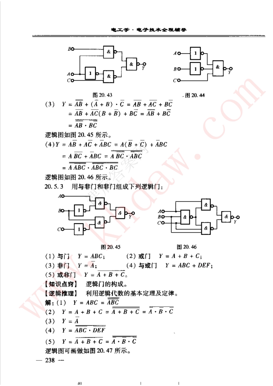 电工学第七版下册课后答案(20-21章)  欢迎加入湘潭大学期末考试复习资料库研发工作室QQ群：928812498.pdf_第3页