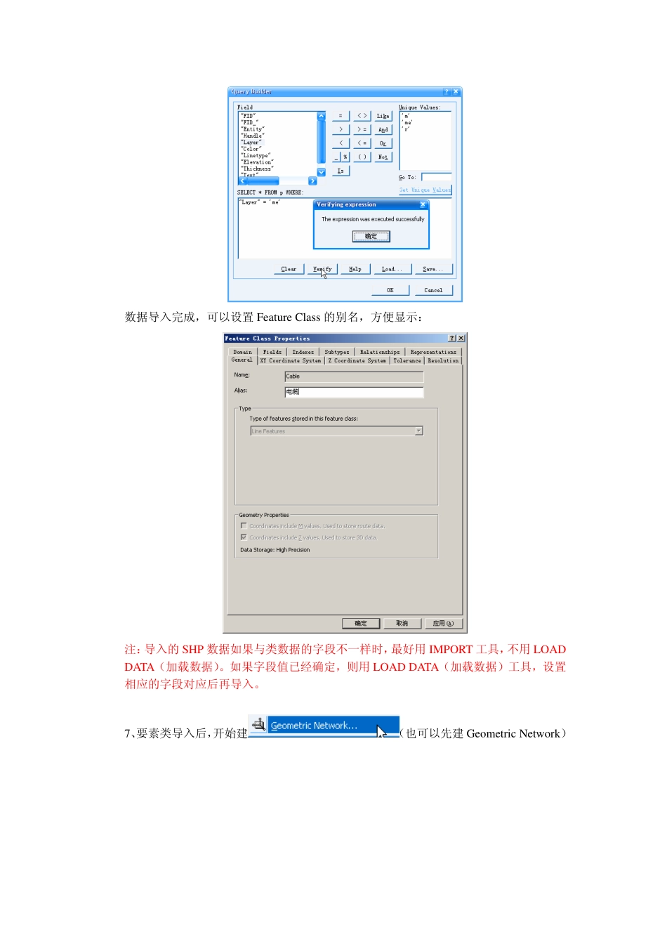 由CAD转换至Arcgis操作步骤.pdf_第3页