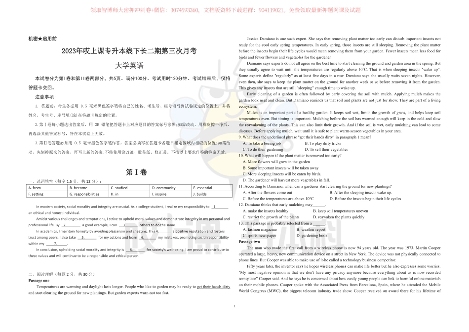 英语线下长二期第三次月考.pdf_第1页