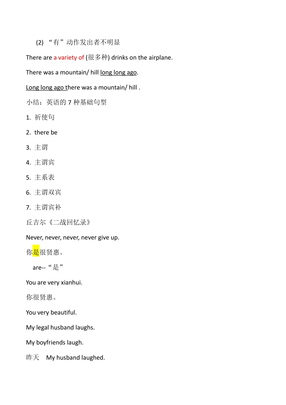 智博澜姐英语语法汇总.pdf_第2页