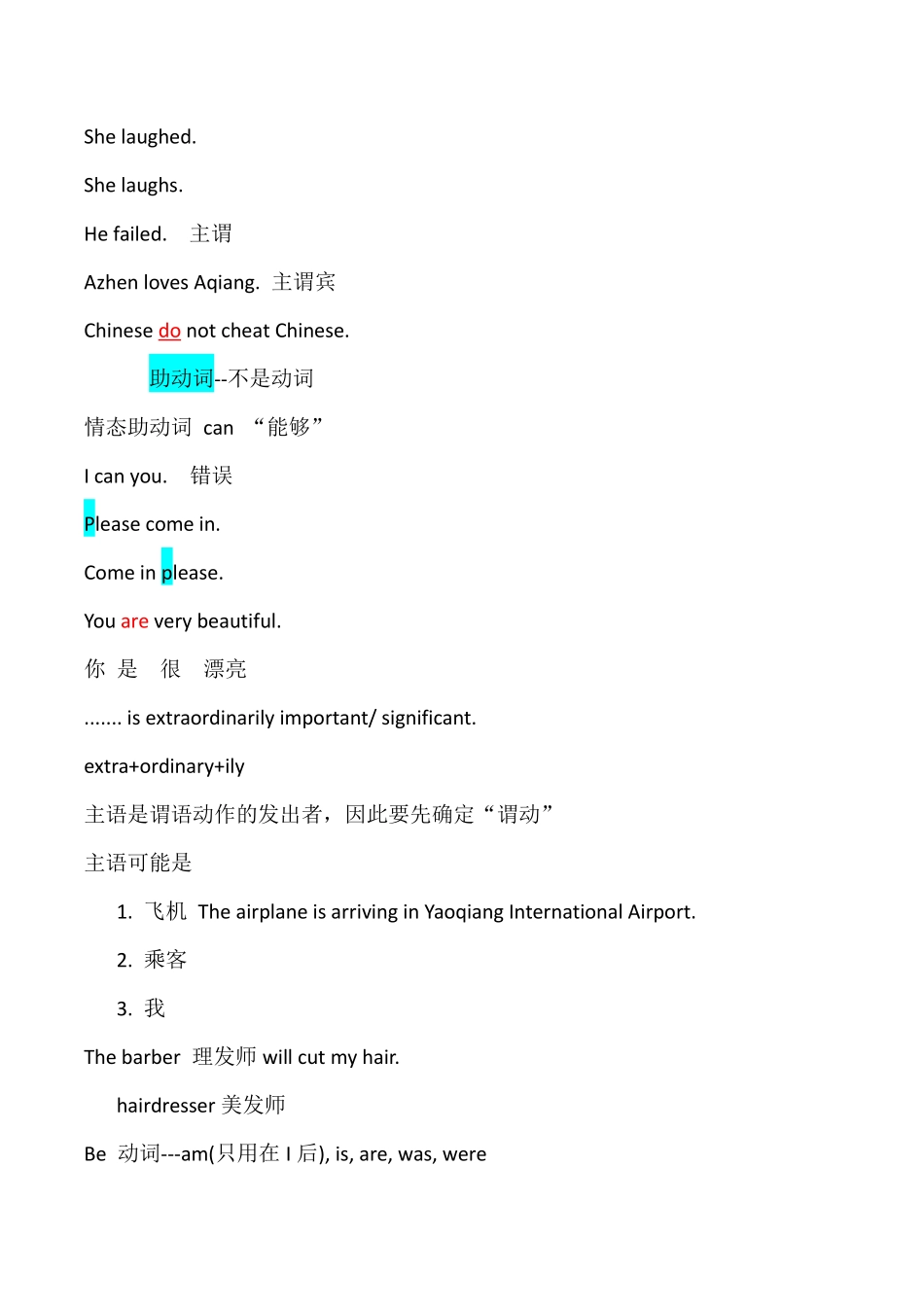 智博澜姐英语语法汇总.pdf_第3页