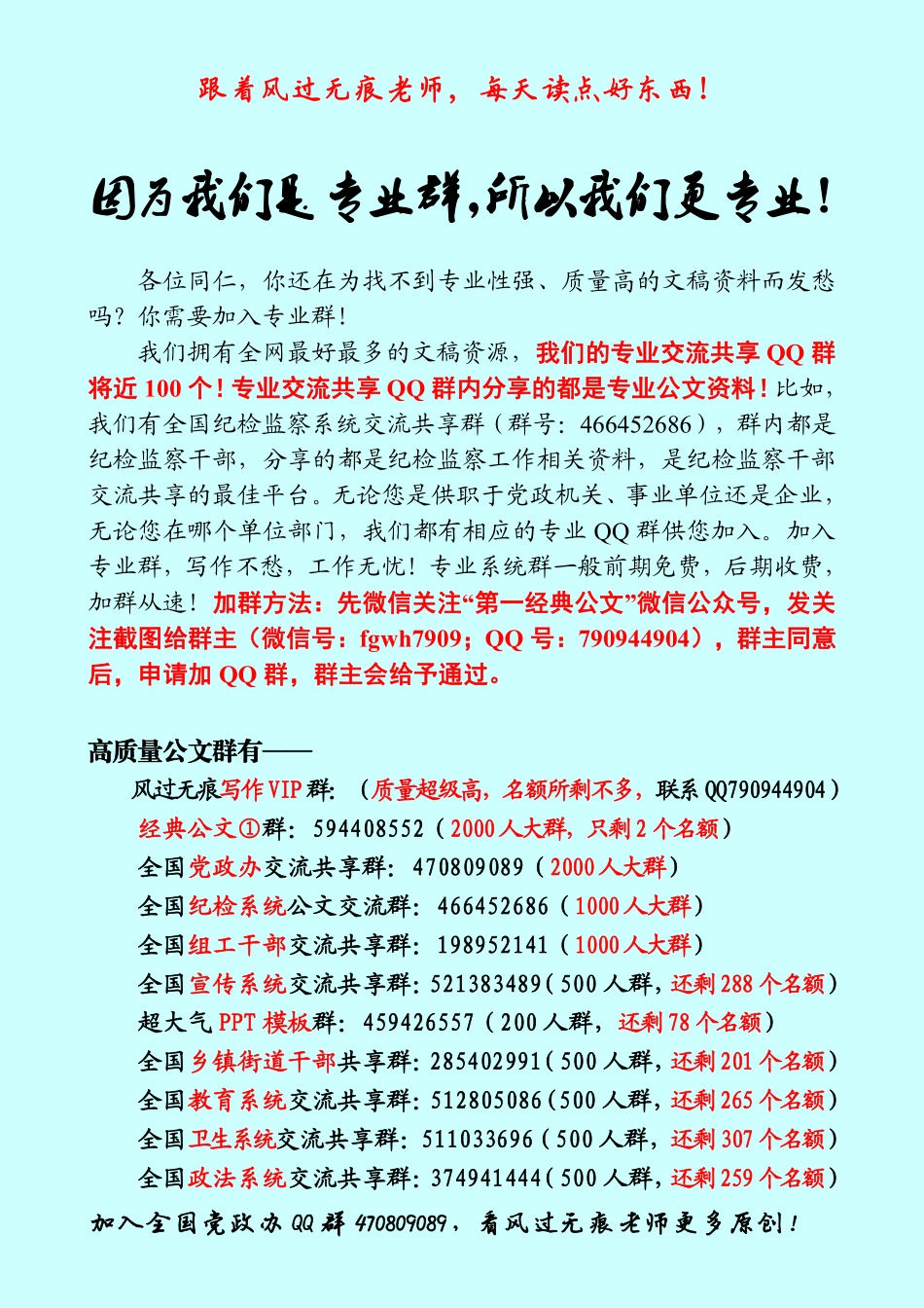 【第一经典公文3】“网红官员”王天琦《包容与创新：走向世界的新标准》.pdf_第1页