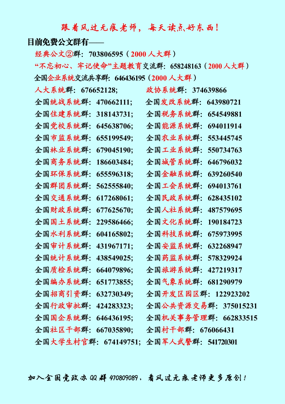 【第一经典公文3】“网红官员”王天琦《包容与创新：走向世界的新标准》.pdf_第2页