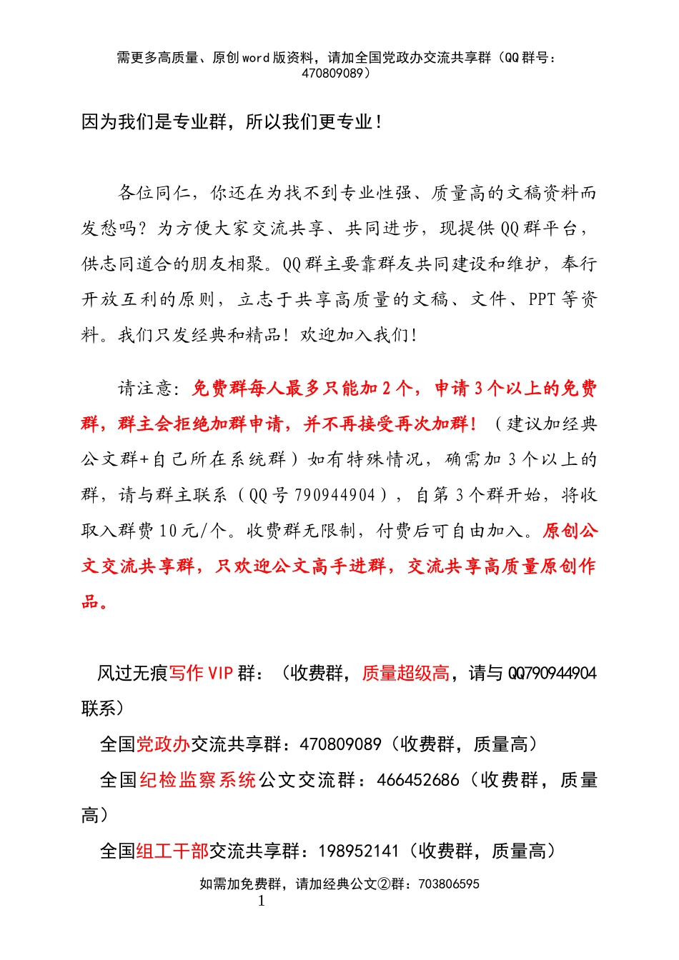 【范文选编12】《当好新时代的答卷人》湖北省省长王晓东在省政府第一次全体（扩大）会议上的讲话.docx_第1页