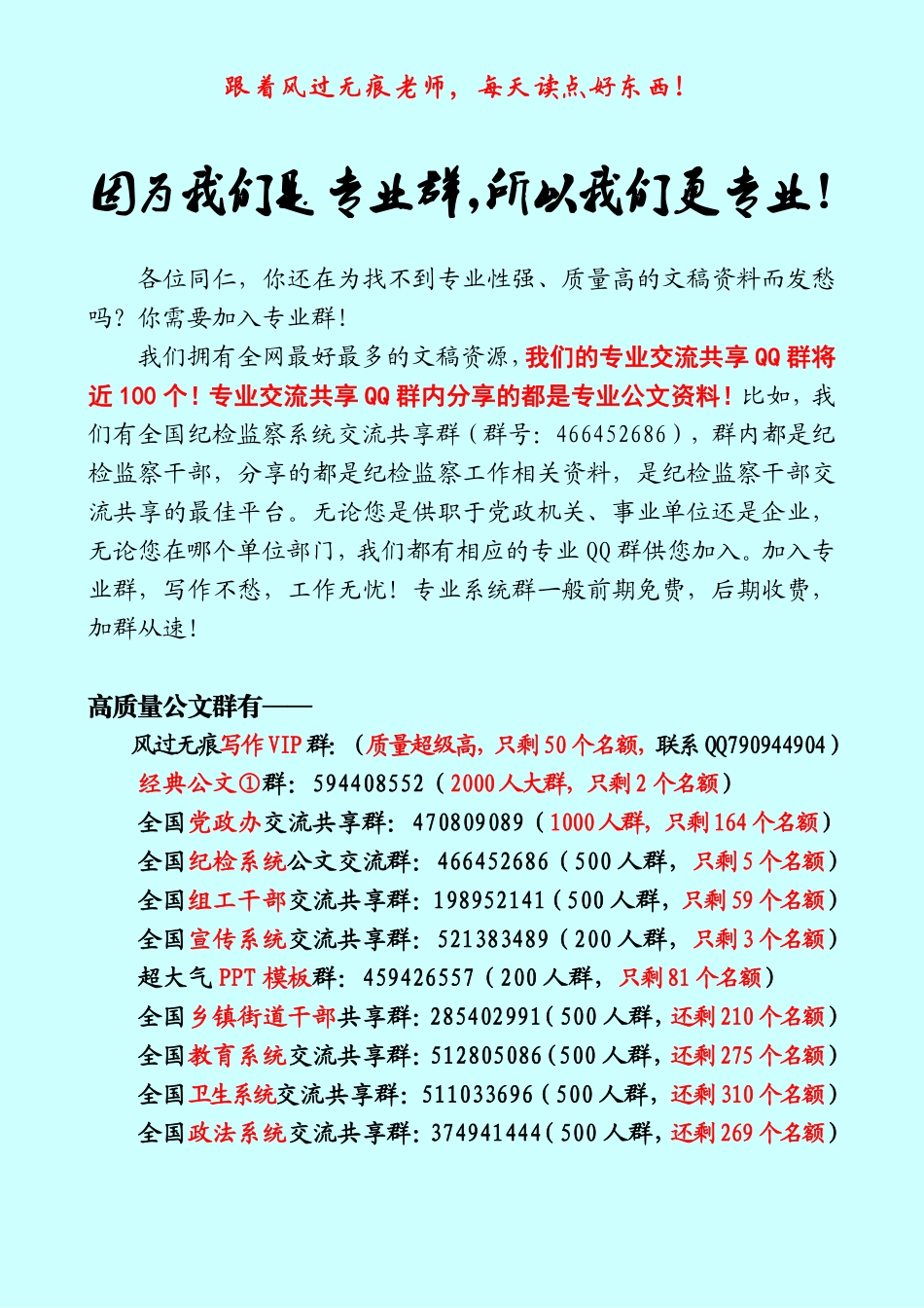 【范文选编23】（风过无痕整理校对编辑）心中若有桃花源，何处不是云水间.pdf_第1页