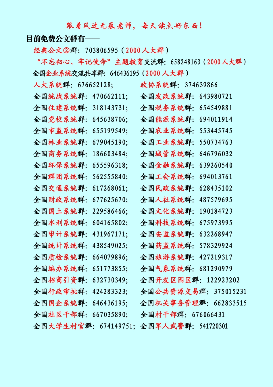 【范文选编23】（风过无痕整理校对编辑）心中若有桃花源，何处不是云水间.pdf_第2页