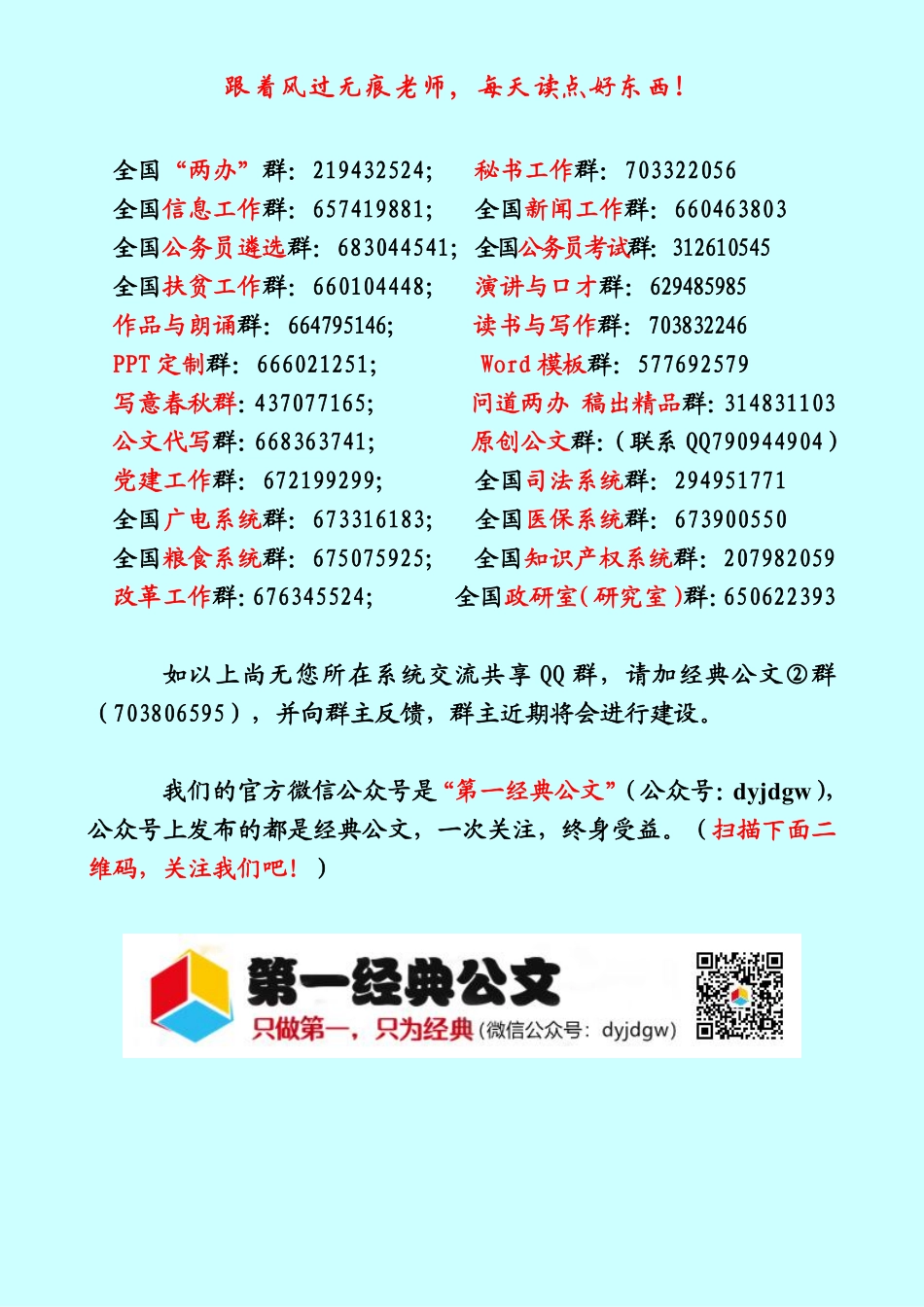 【范文选编23】（风过无痕整理校对编辑）心中若有桃花源，何处不是云水间.pdf_第3页