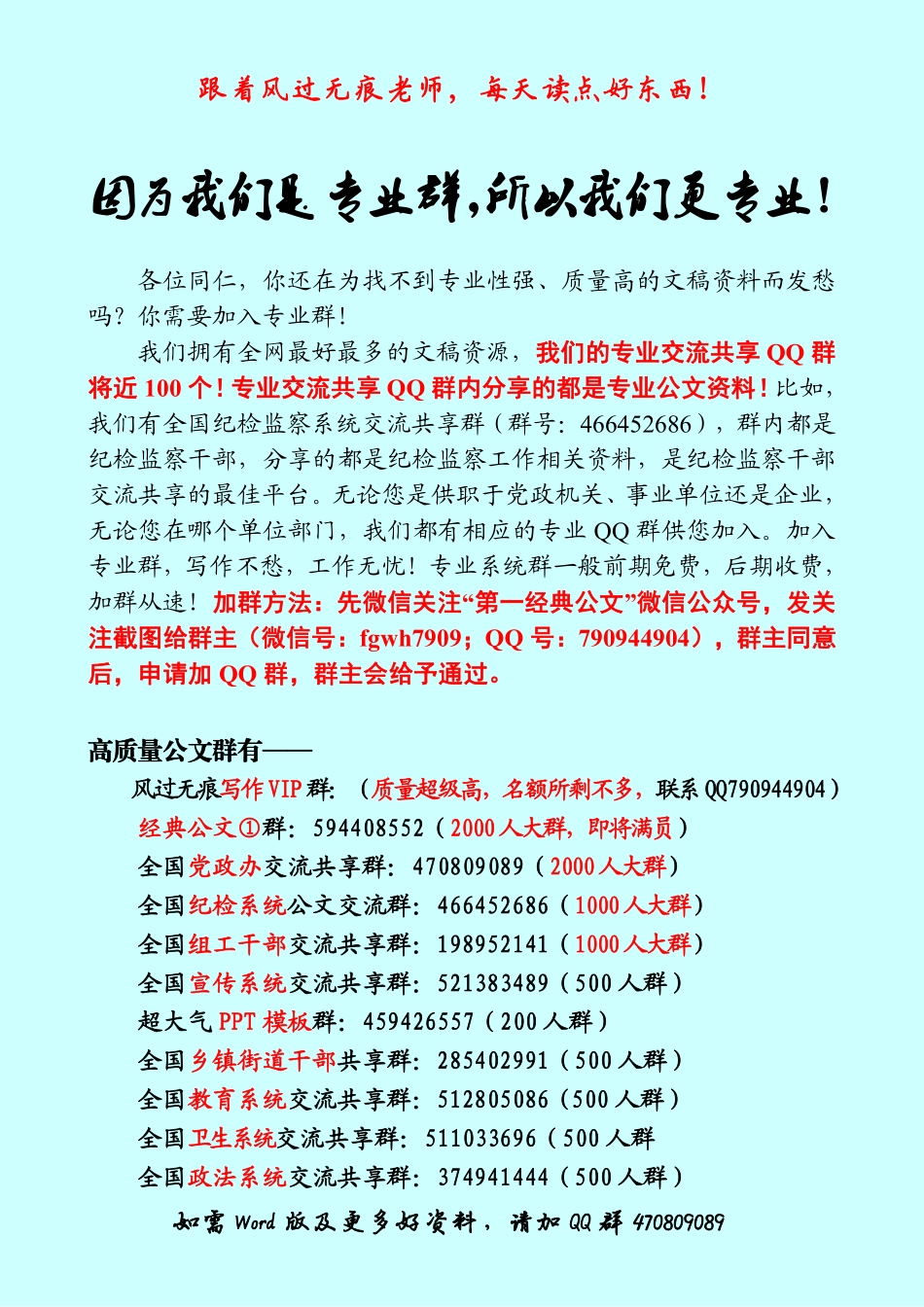 【范文选编30】江苏徐州、盐城、泰州、宿迁4个地级市新书记就职发言汇编.pdf_第1页