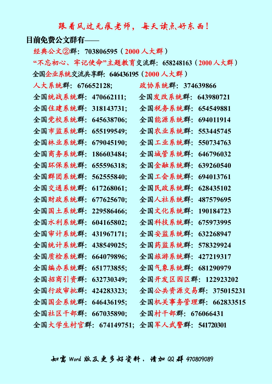 【范文选编30】江苏徐州、盐城、泰州、宿迁4个地级市新书记就职发言汇编.pdf_第2页