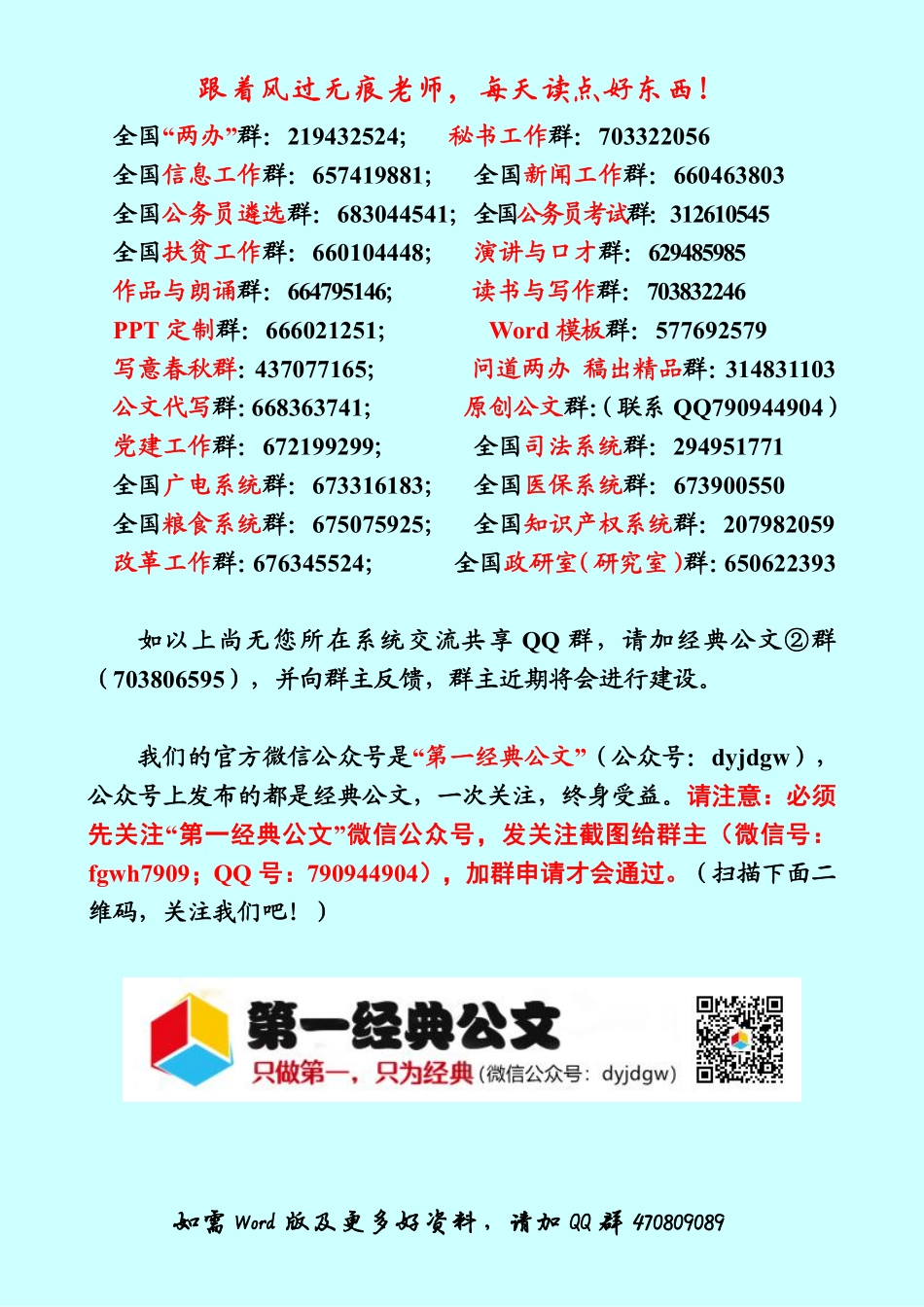 【范文选编30】江苏徐州、盐城、泰州、宿迁4个地级市新书记就职发言汇编.pdf_第3页