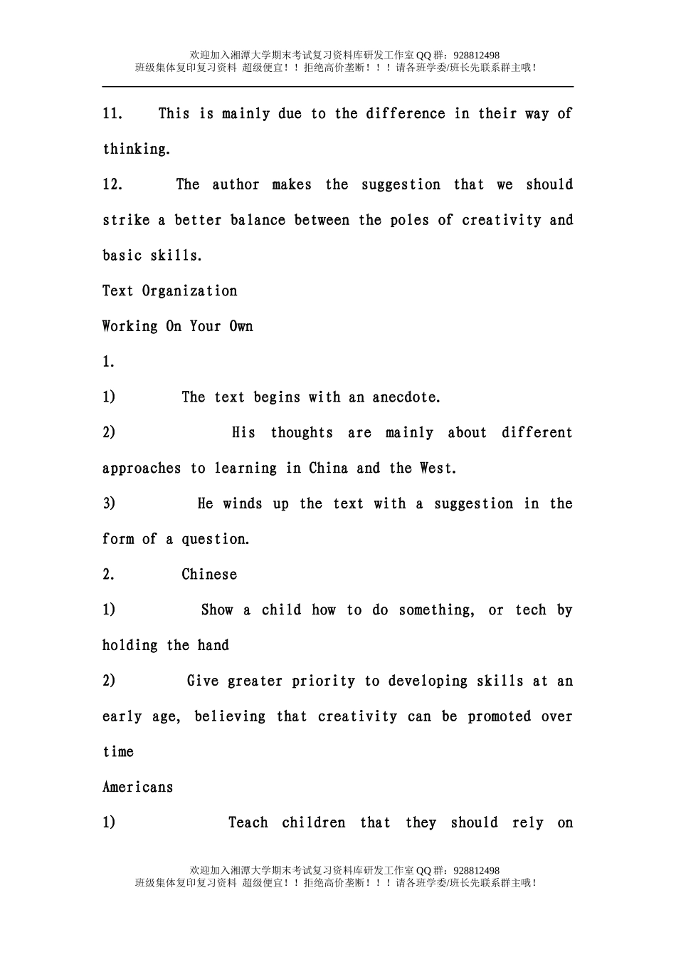 全新版大学英语第二版综合教程2课后练习答案  欢迎加入湘潭大学期末考试复习资料库研发工作室.docx_第3页