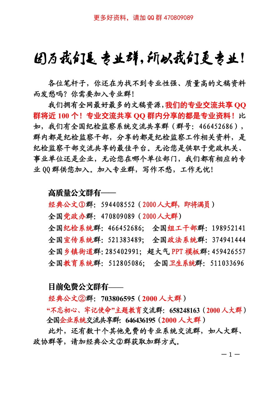 磅礴大气！篇篇都是雄文！任仲平系列.pdf_第1页