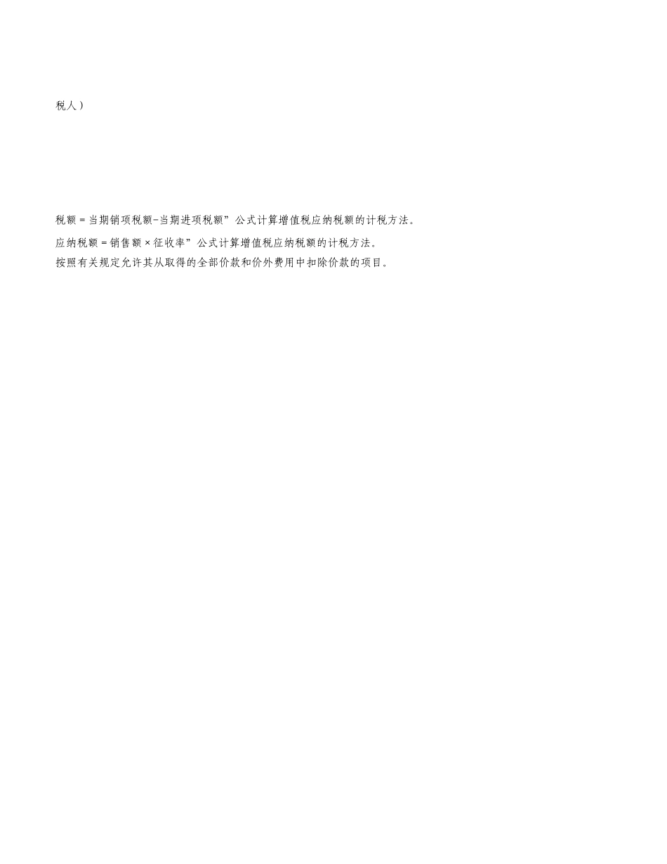 【增值税申报表】2022年度最新一般纳税人增值税及附加税费纳税申报表及附列资料（公式链接+逻辑验证+填报说明）(1).xlsx_第3页