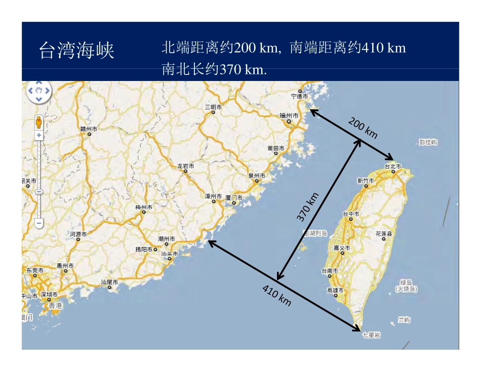 台湾海峡大桥的构思（邓文中）2012-04.pdf_第2页