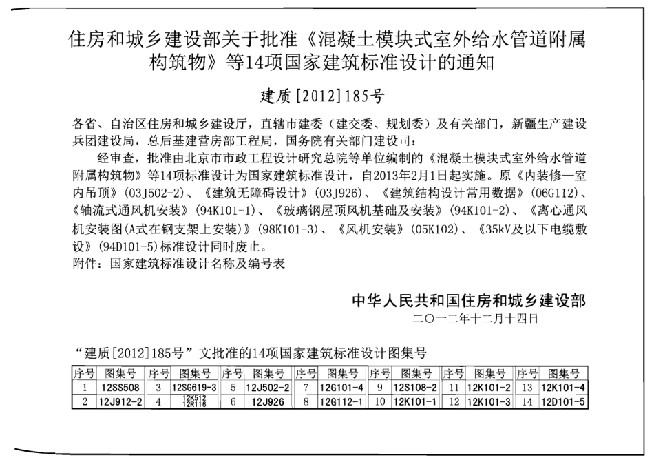 【国标电气图集】12D101-5 110kV及以下电缆敷设（免费下载高清PDF电子版）天天涨建识群.pdf_第3页