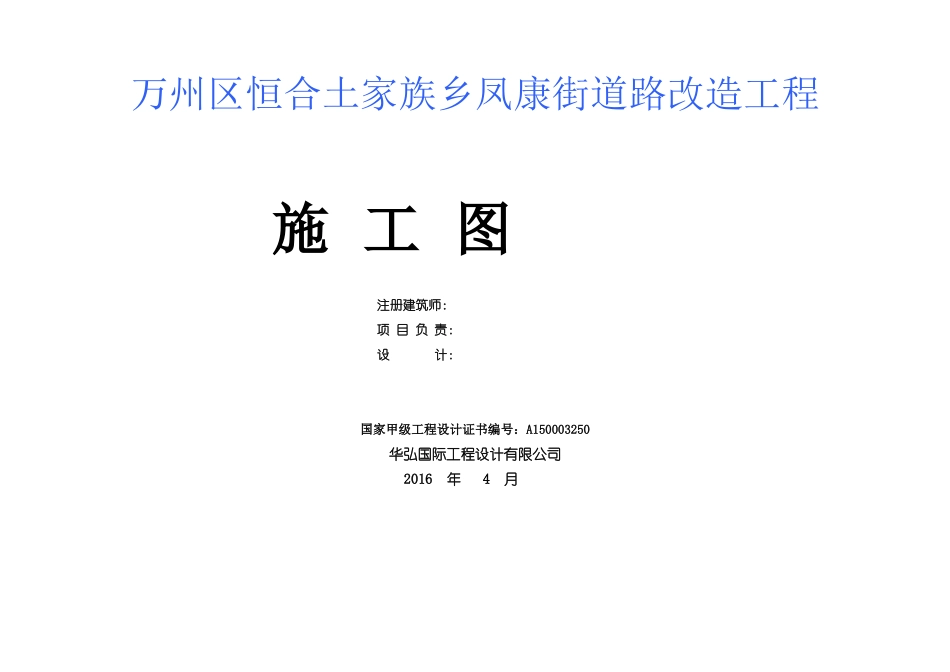1-2扉页.doc_第1页