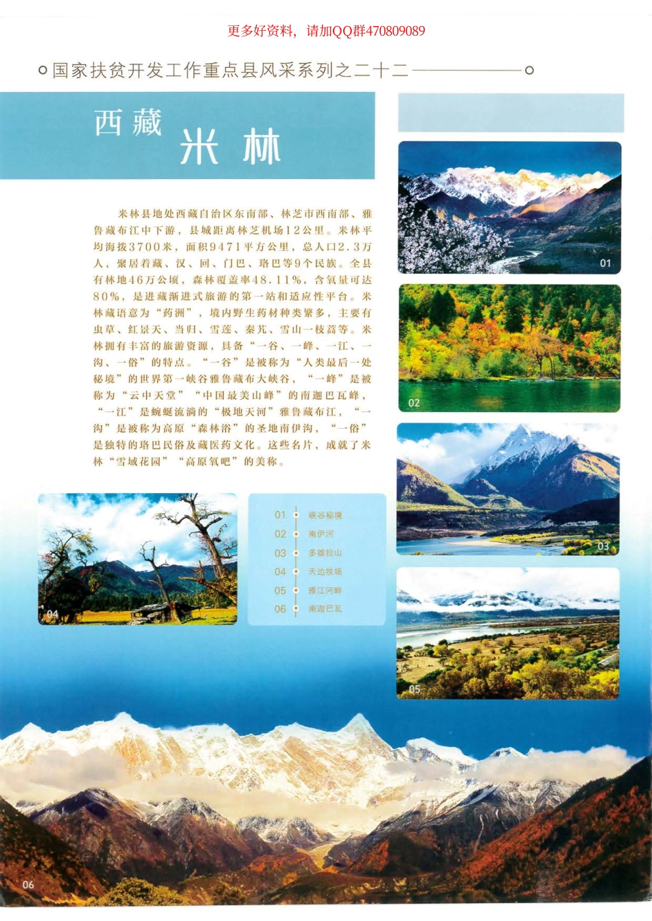 秘书工作2018年04刊高清电子版.pdf_第2页