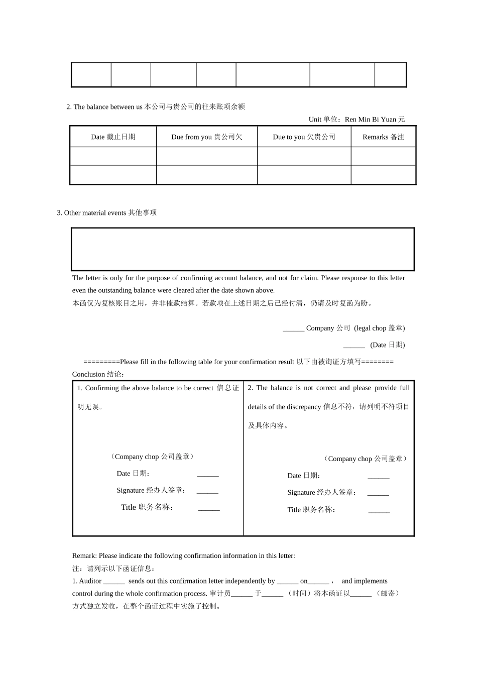 14-劳务收入及建造合同收入、往来询证函-中英文.docx_第2页