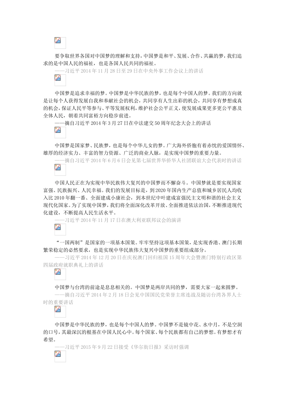 谈梦想.doc_第2页