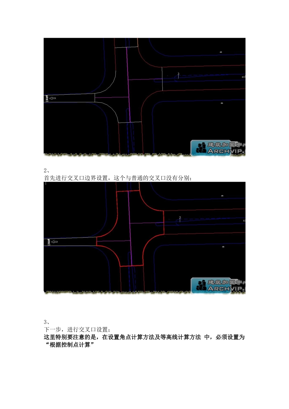 鸿业错位交叉口的立面设计方法.doc_第2页