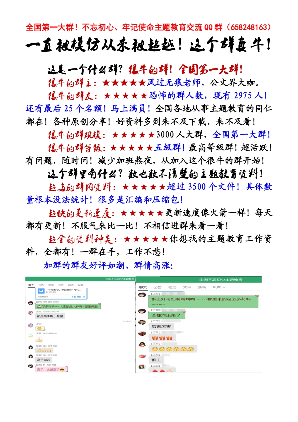 学习十九届四中全会精神心得体会4篇.pdf_第1页