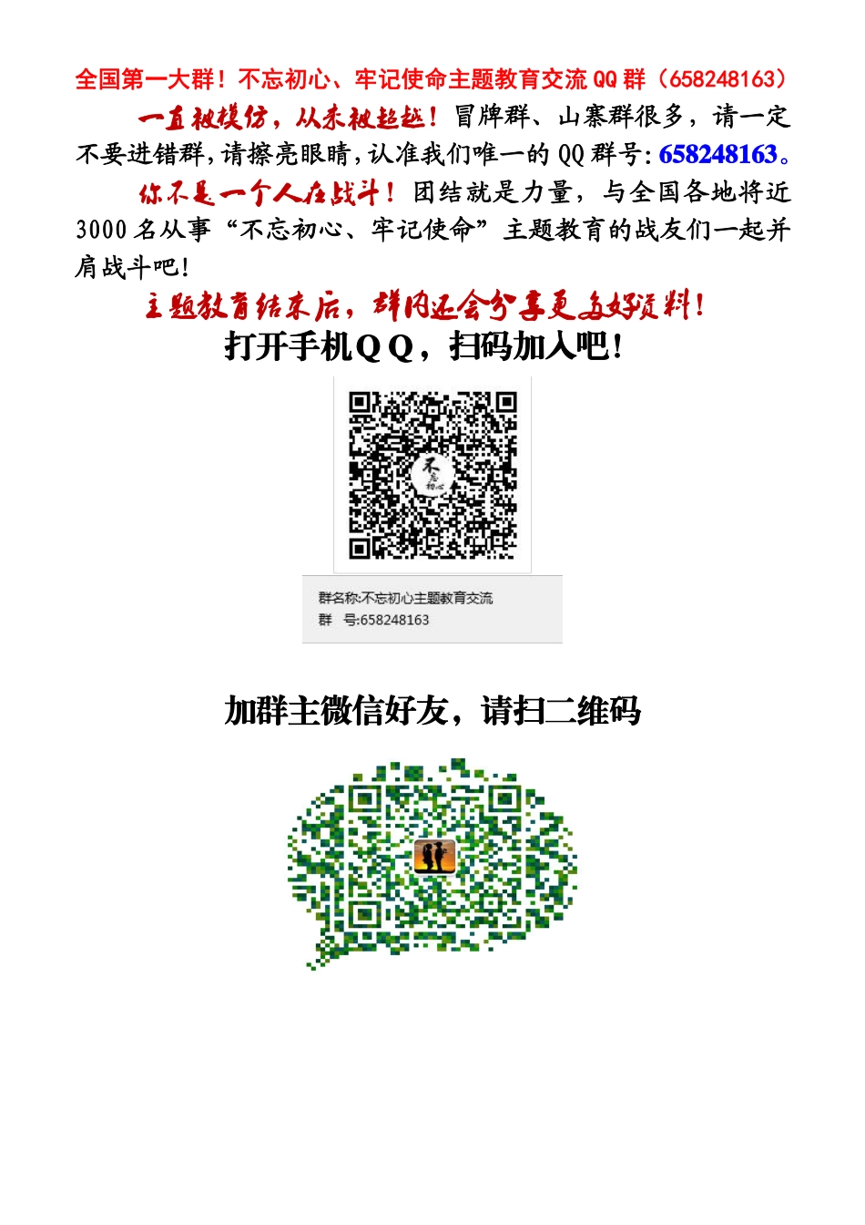 学习十九届四中全会精神心得体会4篇.pdf_第2页