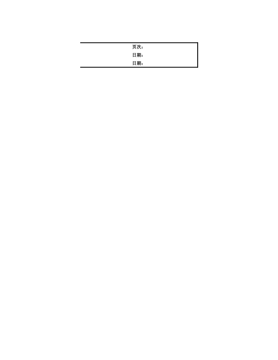 2690 对存货跌价准备的估计流程.xlsx_第3页