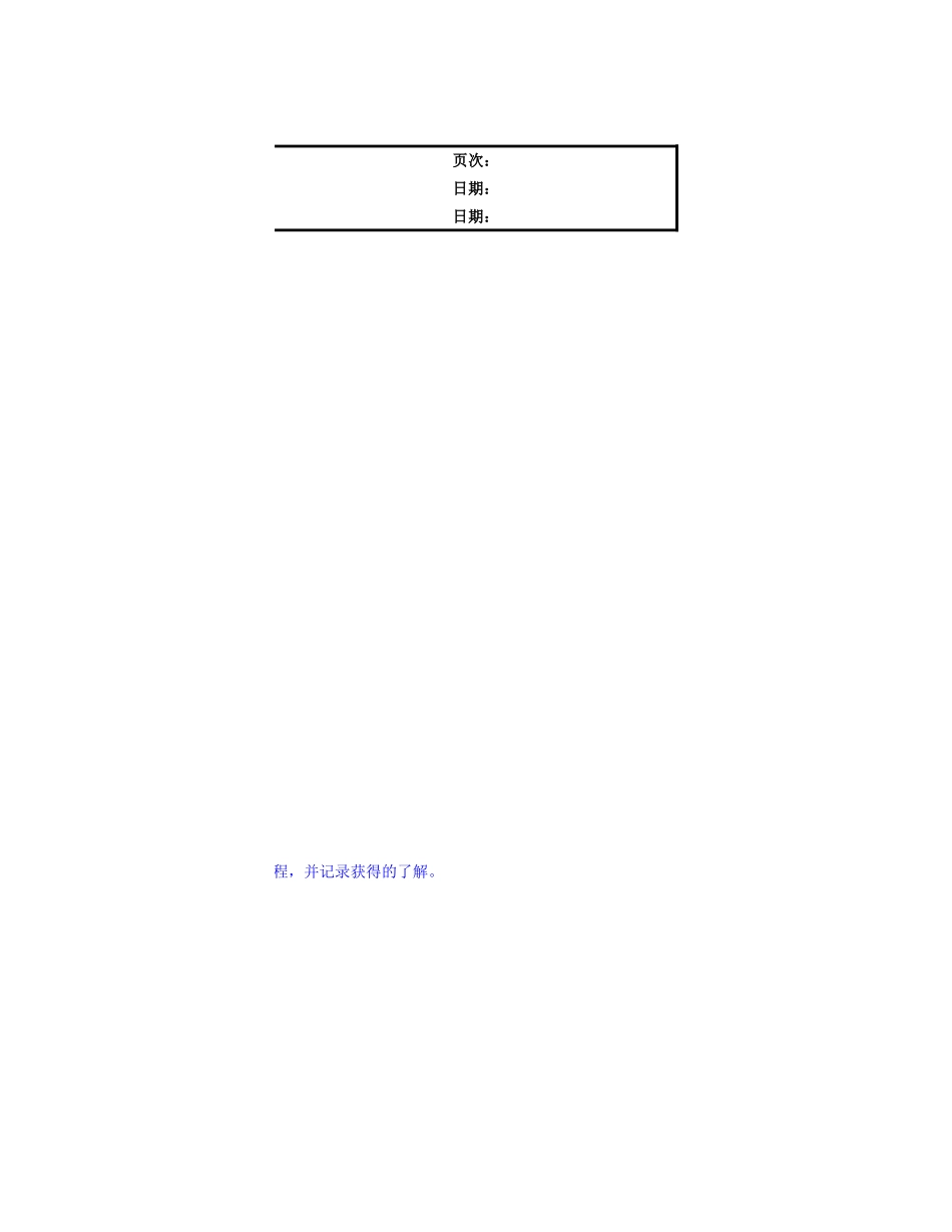 2710 对与产品质量和售后服务相关的预计负债的估计流程.xlsx_第3页