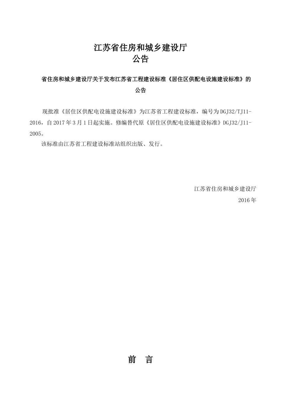 1 封面(供配电）.doc_第3页