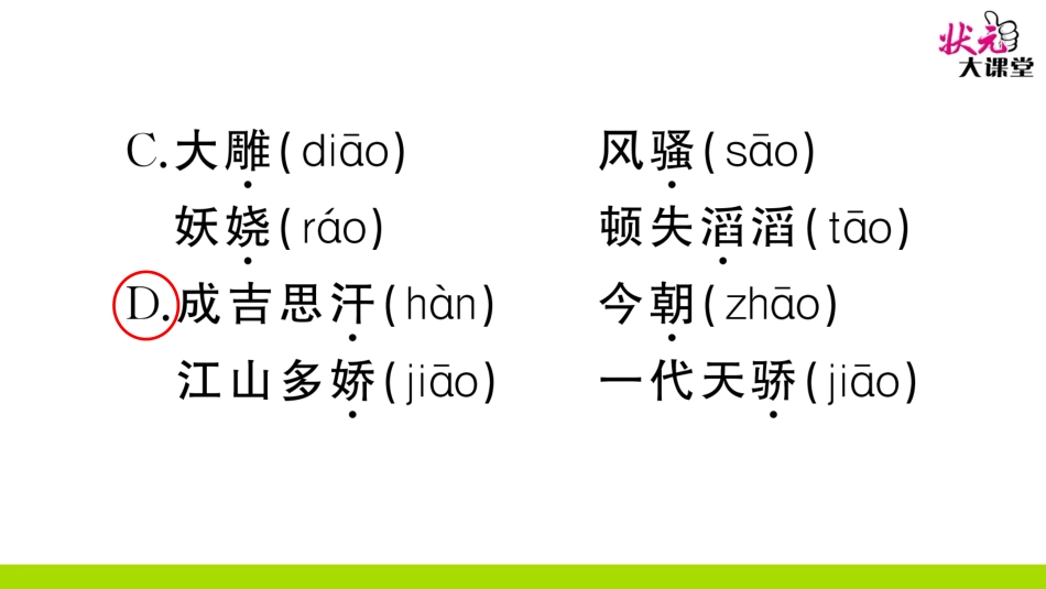 1 沁园春·雪.ppt_第3页