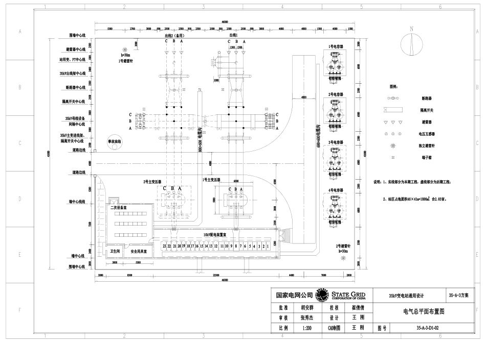 35-A-3-D1-02 电气总平面布置图.pdf_第1页