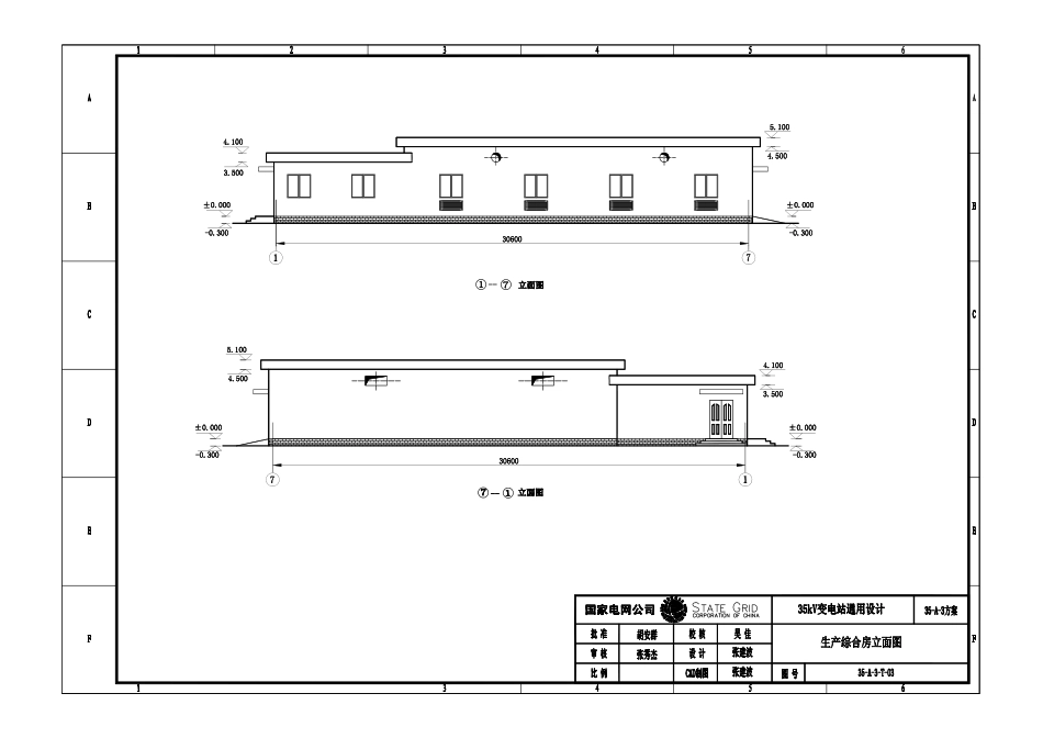 35-A-3-T-03 生产综合房立面图.pdf_第1页