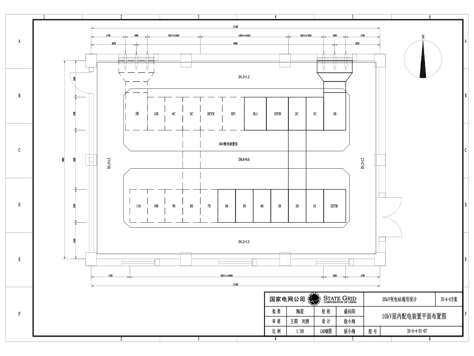 35-A-4-D1-07 10kV配电装置室电气平面布置图（35-A-4-10-D1-01）.PDF_第1页