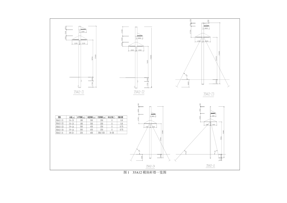 35A12.pdf_第2页