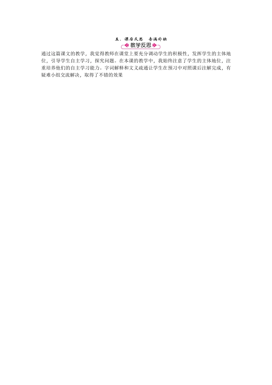 12湖心亭看雪.docx_第3页