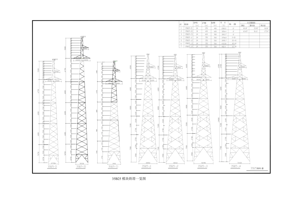 35B25.pdf_第2页