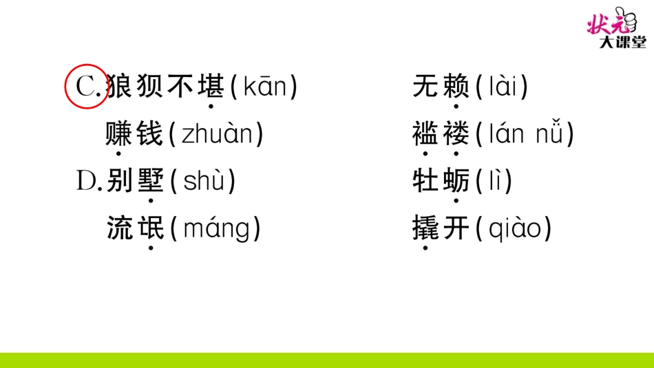 15 我的叔叔于勒.ppt_第3页