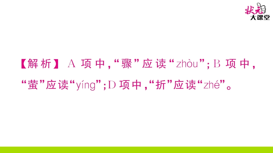 18 怀疑与学问.ppt_第3页