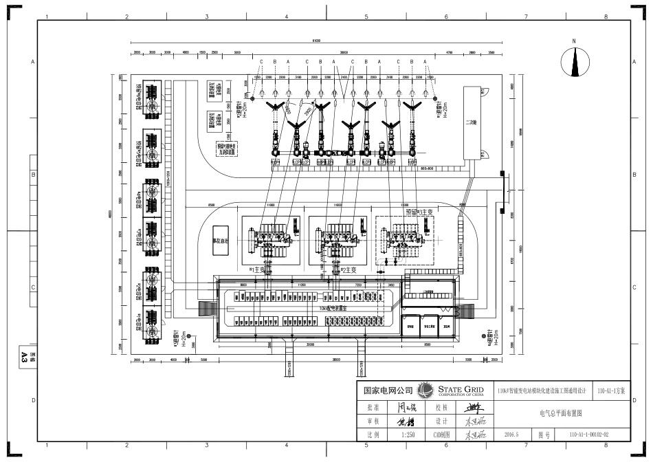 110-A1-1-D0102-02 电气总平面布置图.pdf_第1页