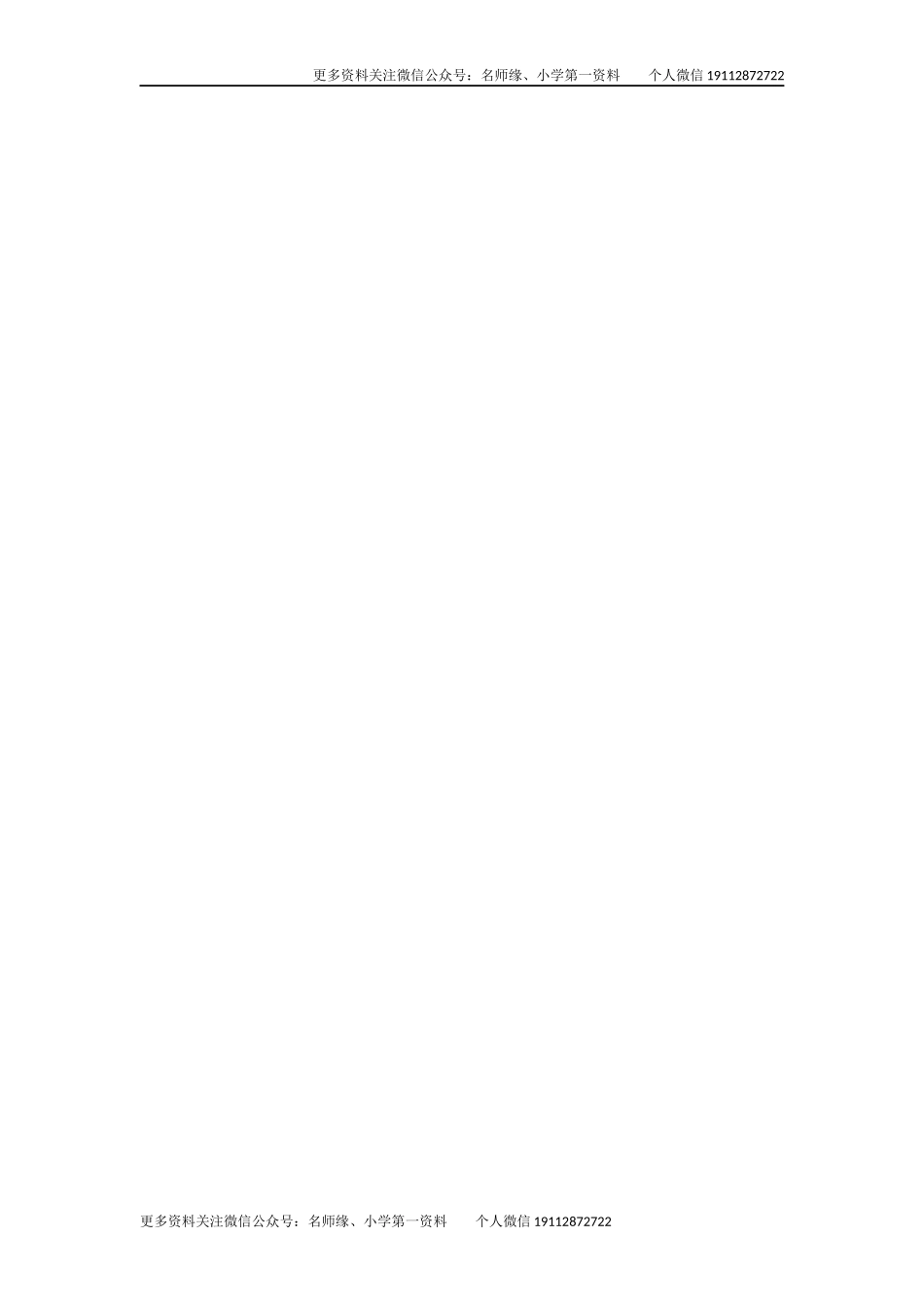 10 古诗三首课时练.docx_第3页