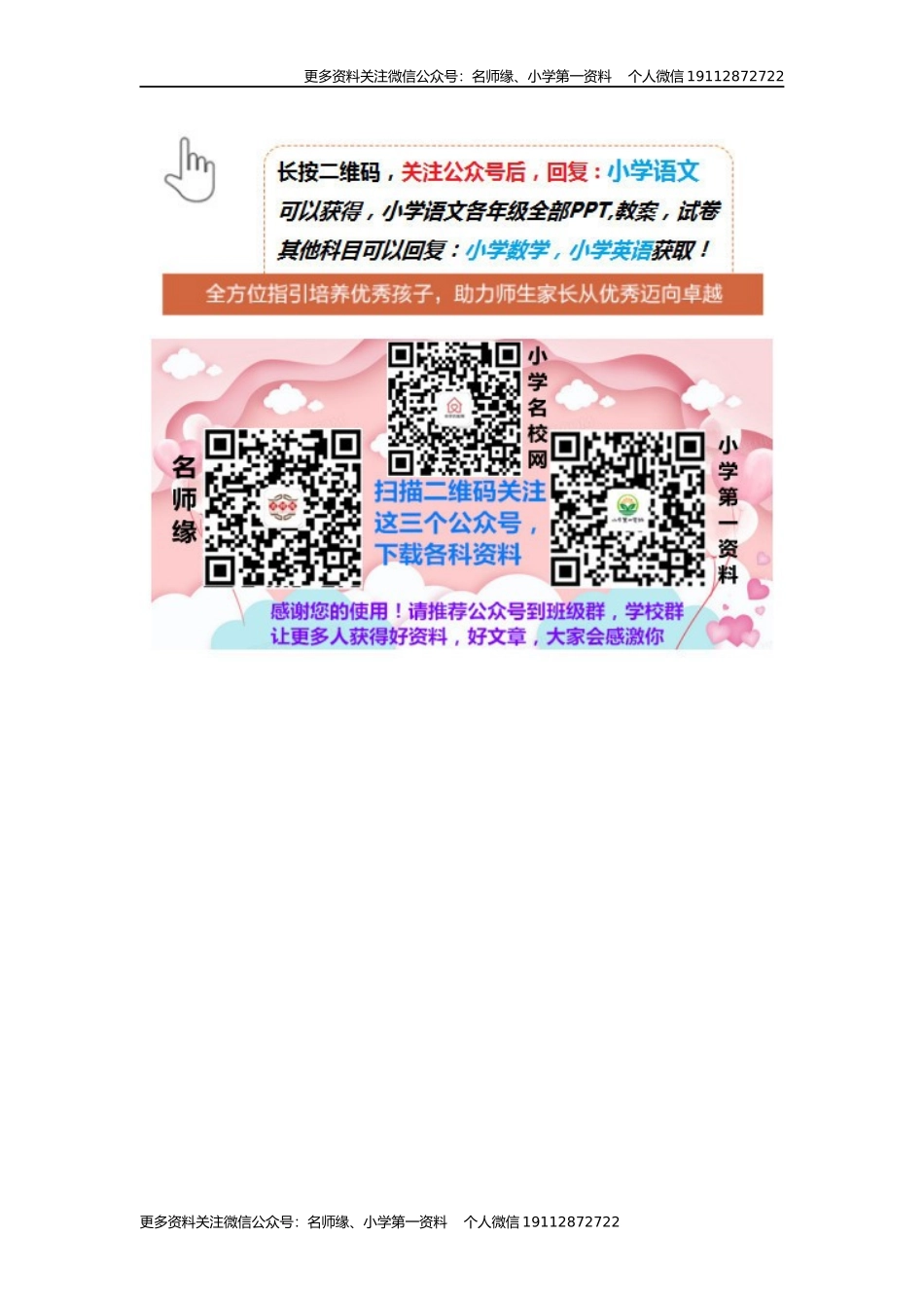 10《古诗三首》教学反思3.docx_第2页