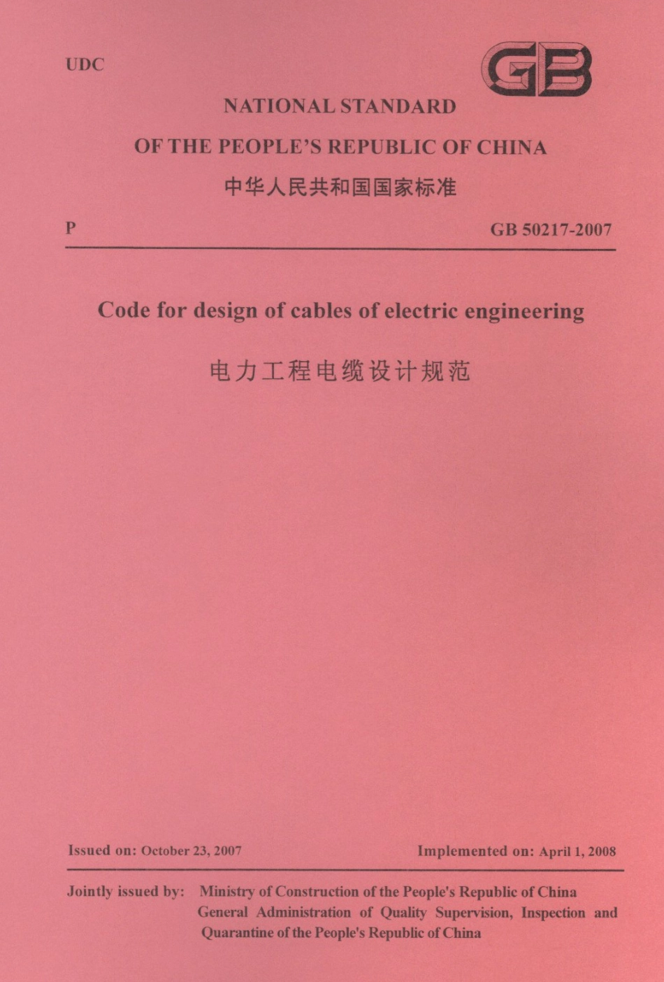 GB 50217-2007 电力工程电缆设计规范（英文版）.pdf_第1页