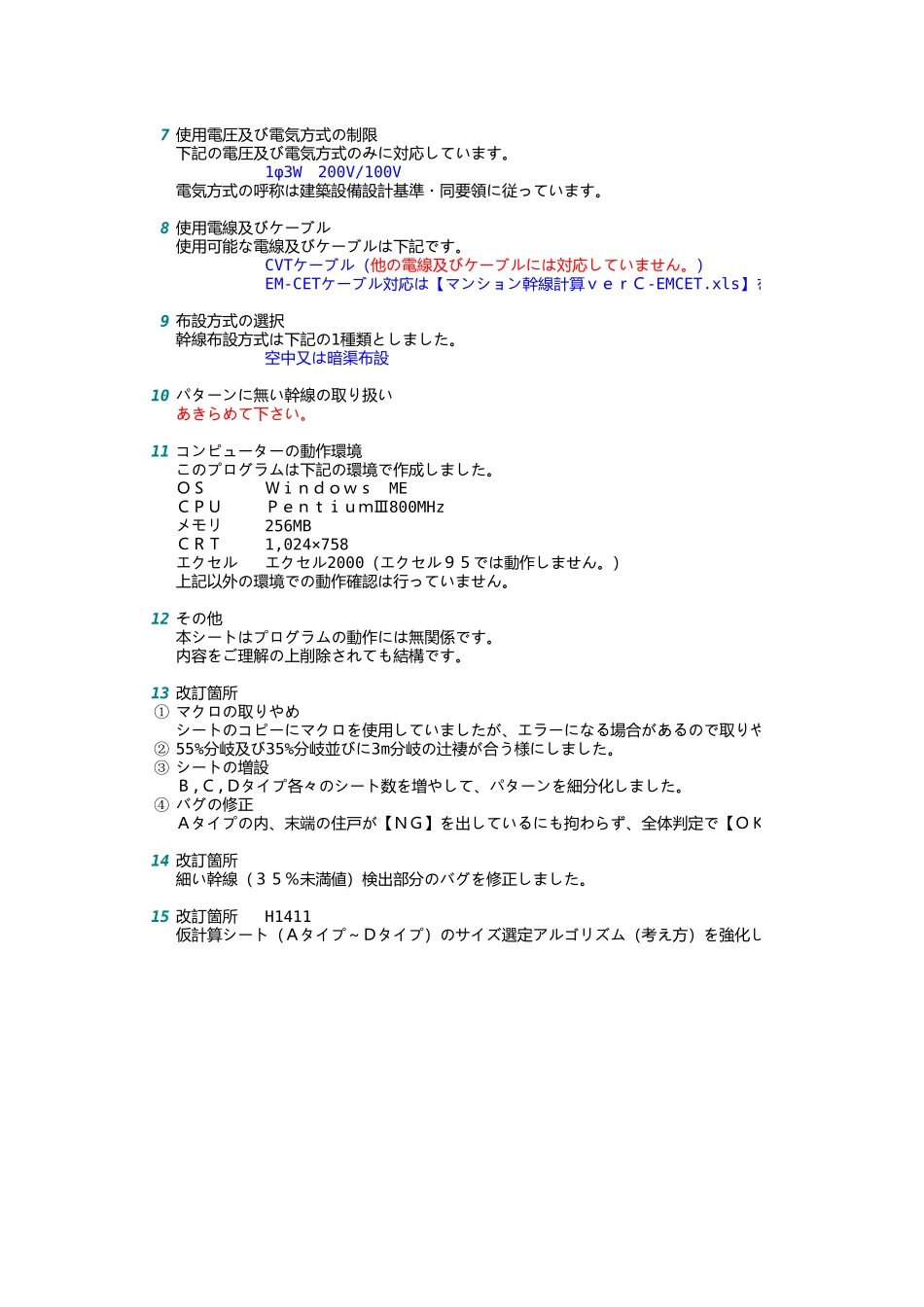 mankanverc-cvt.xls_第2页