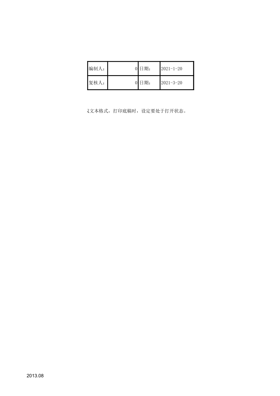 5400应付利息-2020-XX公司.xls_第2页