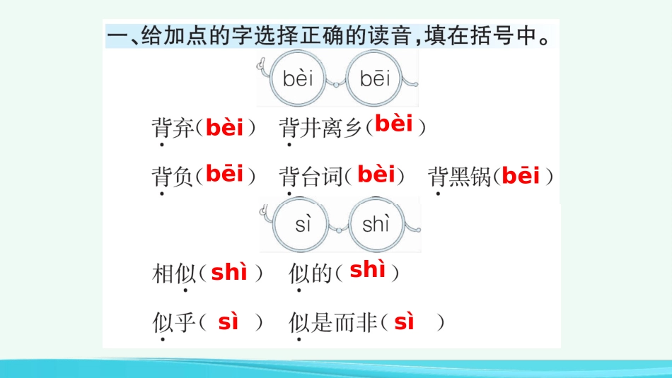 15小虾（课课练）.pptx_第2页