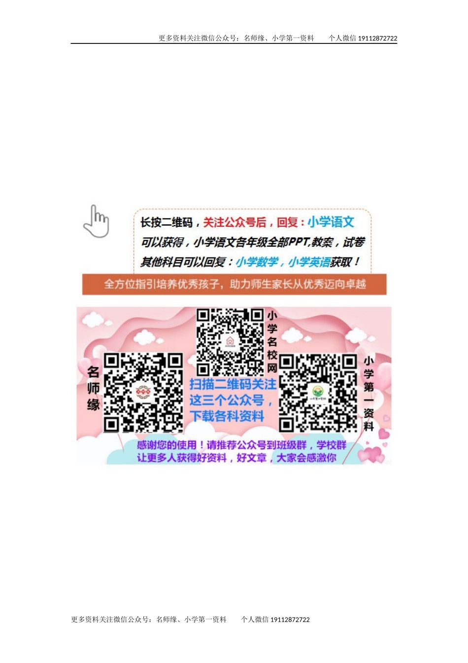 16宇宙的另一边（课时练）第一课时.docx_第3页