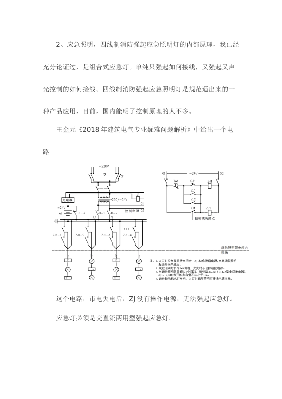 李旭东致孙兰女士的公开信.docx_第3页