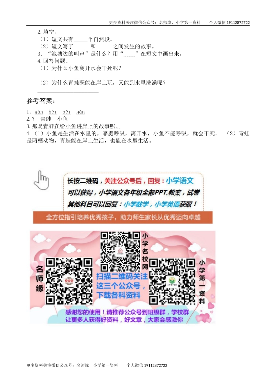 19 棉花姑娘 类文阅读.docx_第2页