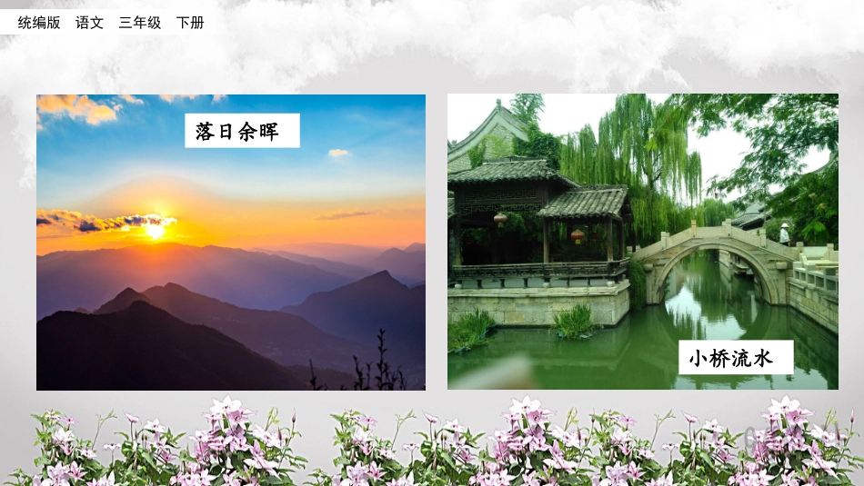 22 我们奇妙的世界 （名师配套课件）.pptx_第1页